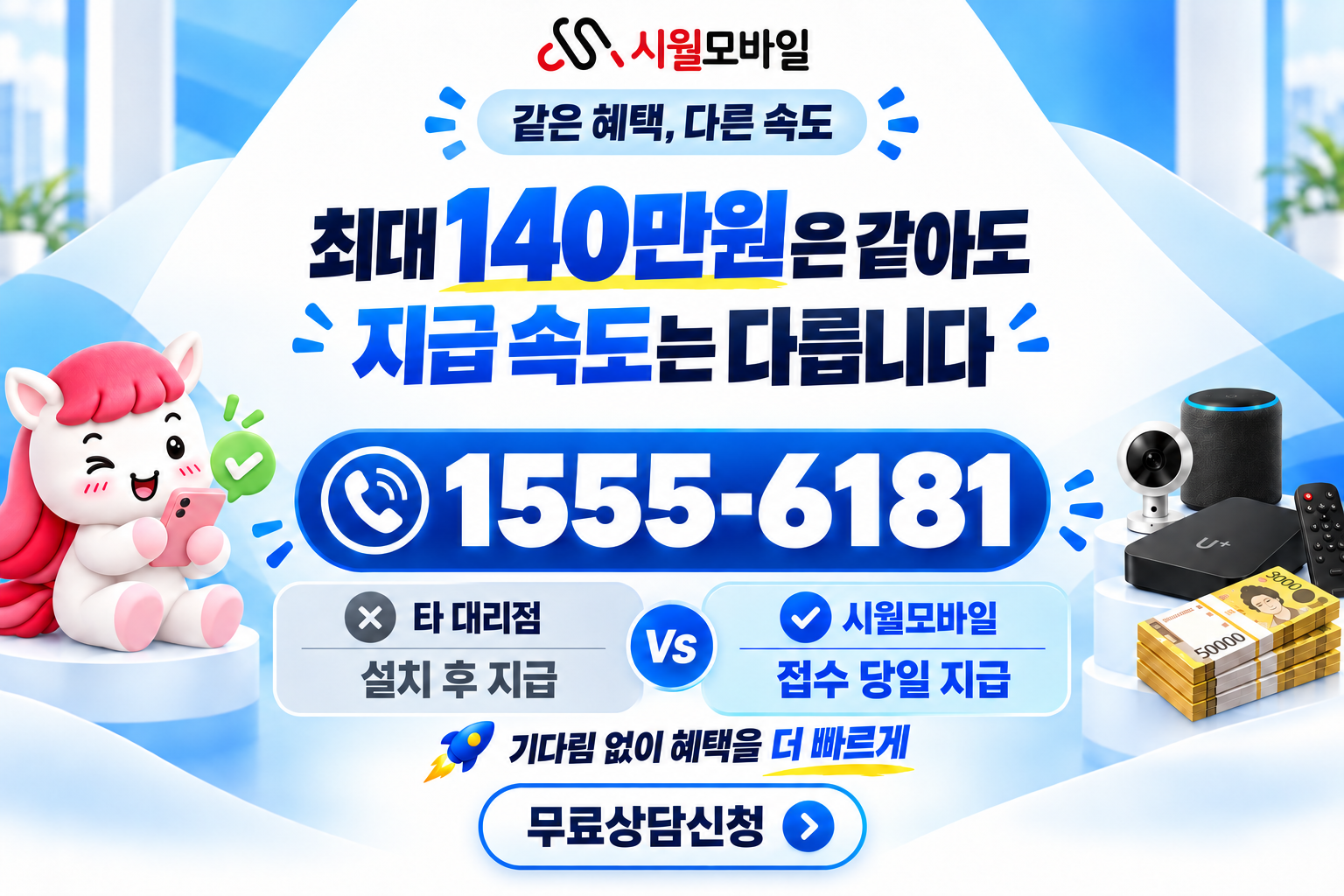 태봉리 인터넷·TV 가입 혜택과 무료 상담 안내