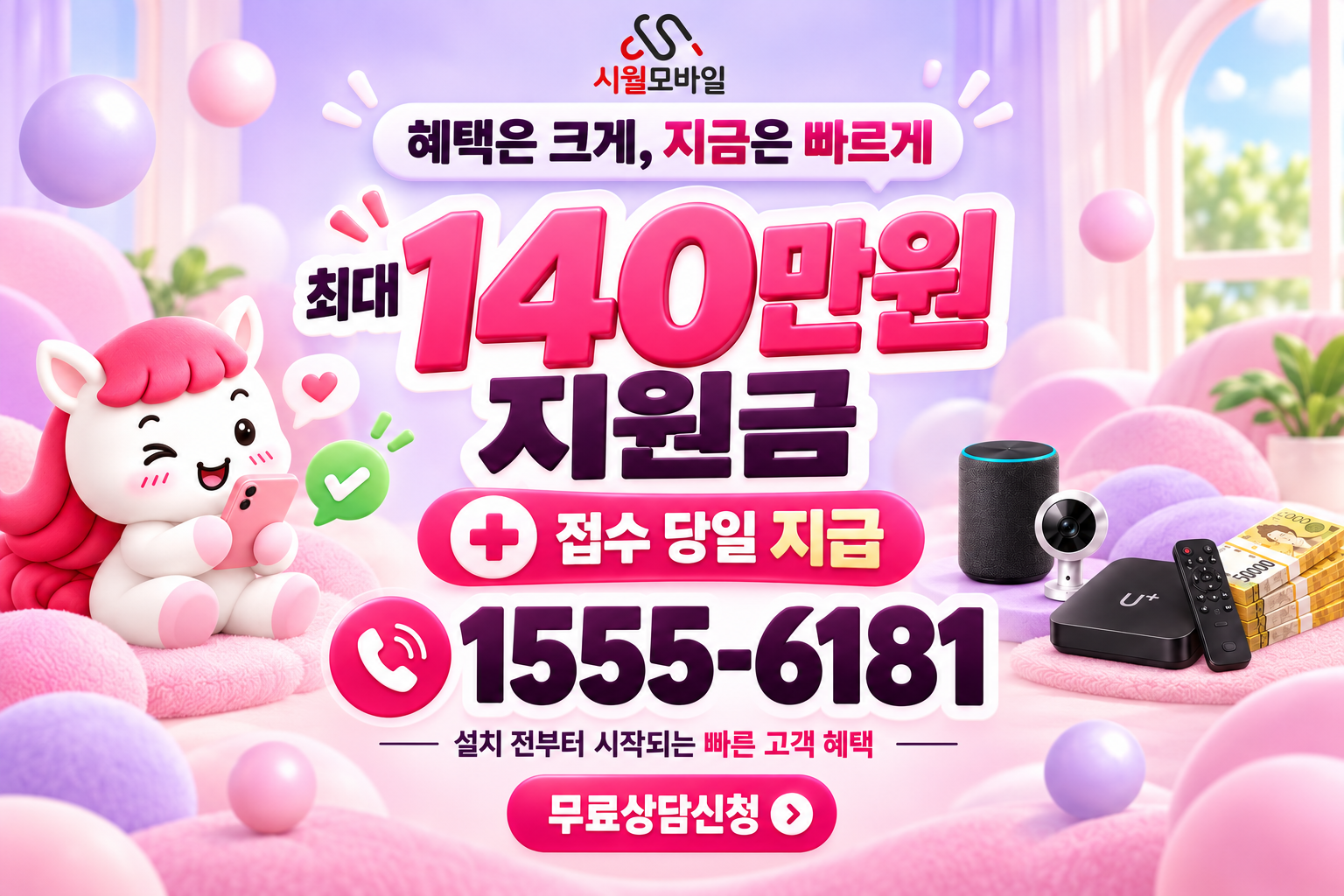 태촌리 인터넷·TV 가입 혜택과 무료 상담 안내