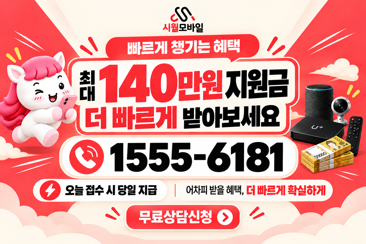 태학리 인터넷·TV 가입 혜택과 무료 상담 안내