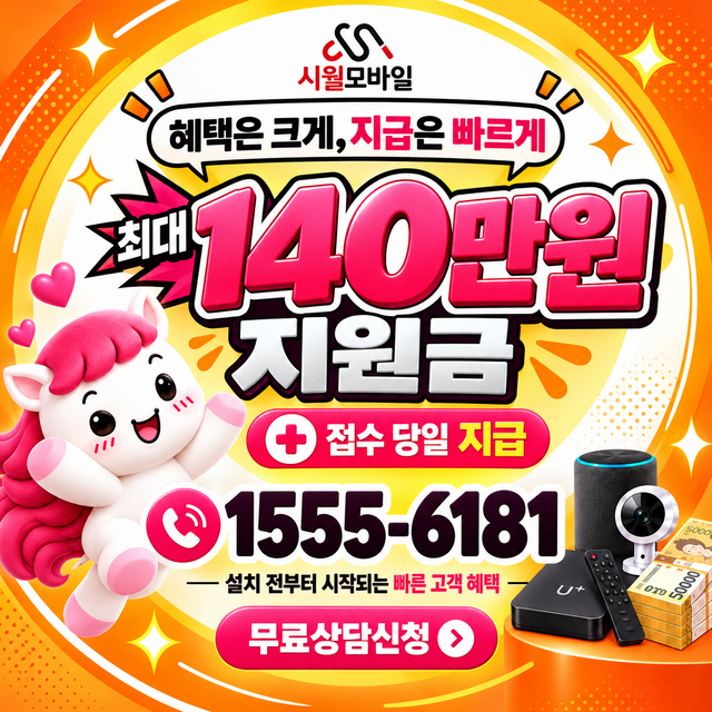 태하리 단자함·공유기 위치 · 시월모바일 인터넷 가입 혜택 안내