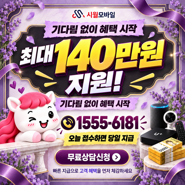 태봉리 단자함·공유기 위치 · 시월모바일 인터넷 가입 혜택 안내