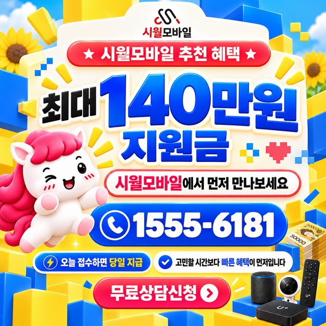 태부리 설치 주소 정리 · 시월모바일 인터넷 가입 혜택 안내