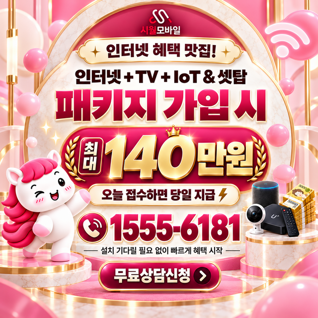 태봉리 설치 주소 정리 · 시월모바일 인터넷 가입 혜택 안내